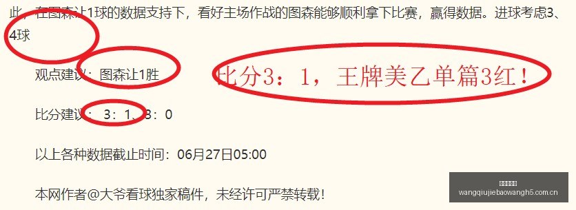 郑智黄博本,轮停赛,看台上的神,网球捷报网,网球赛事比分,网球比赛数据,网球赛事资讯,网球比赛平台