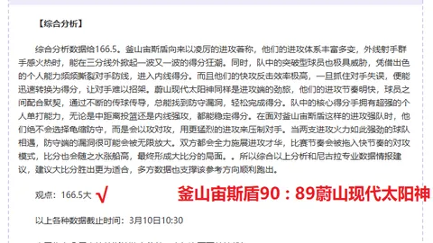 新疆VS上海 CBA常规赛激战