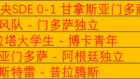 美洲联赛期号分析：专家质合推荐前区十码冲击连胜