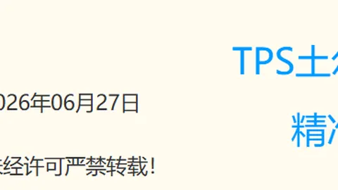 2026琼斯杯激战在即网球赛事资讯：台北白队对阵加州尔湾队深度解析